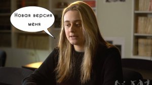 #ОтзывВШРиС: Екатерина Чесалкина