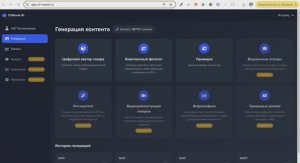 Создание цифрового аватара СTR Boost