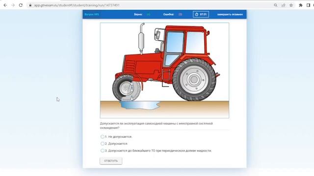 Билет № 17 категория С