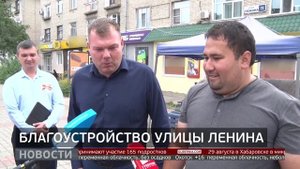 Благоустройство: на улице Ленина наведут порядок. Новости. 19/08/2025. GuberniaTV