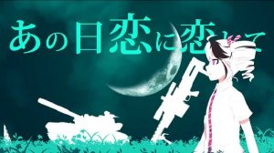 Teto Kasane - Love for Love by Love of Love (Cover) Перезалив с канала Tanjiro Taidana