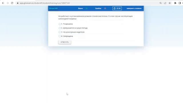 Билет № 34 категория С