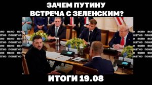 Удары по ключевой газовой точке Украины. Итоги 19.08