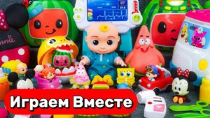 ИГРУШКИ ИЗ МУЛЬТИКА КОКОМЕЛОН С АСМР ДЖОННИ АКУЛЁНКОМ И ПИНГФОНГ ДЛЯ ДЕТЕЙ ЧАСТЬ 1