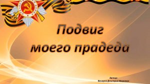 3 место. Вечеров Дмитрий Игоревич.