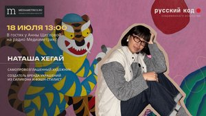 Наташа Хегай в гостях у Анны Щегловой