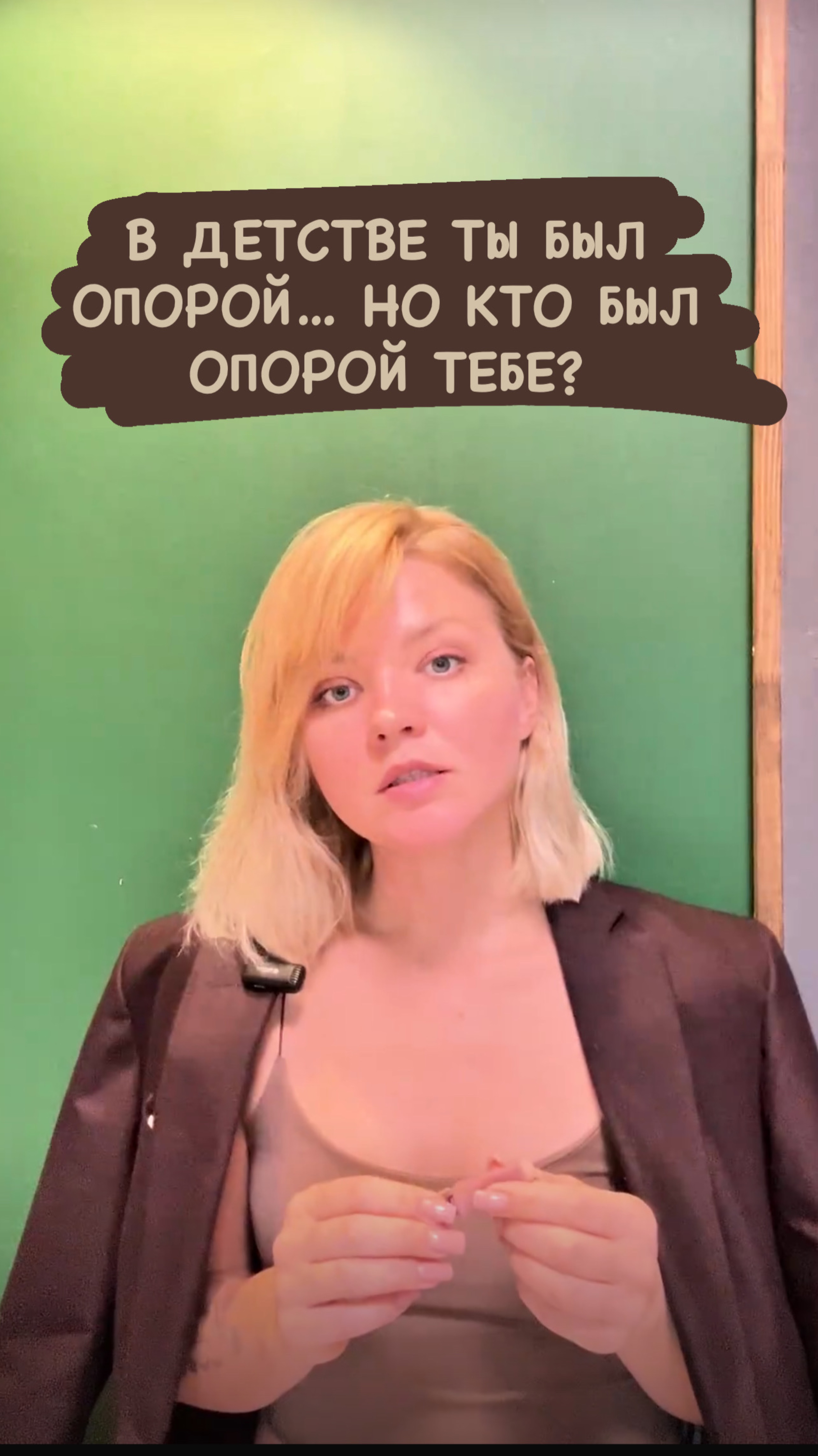 Когда родители - дети.