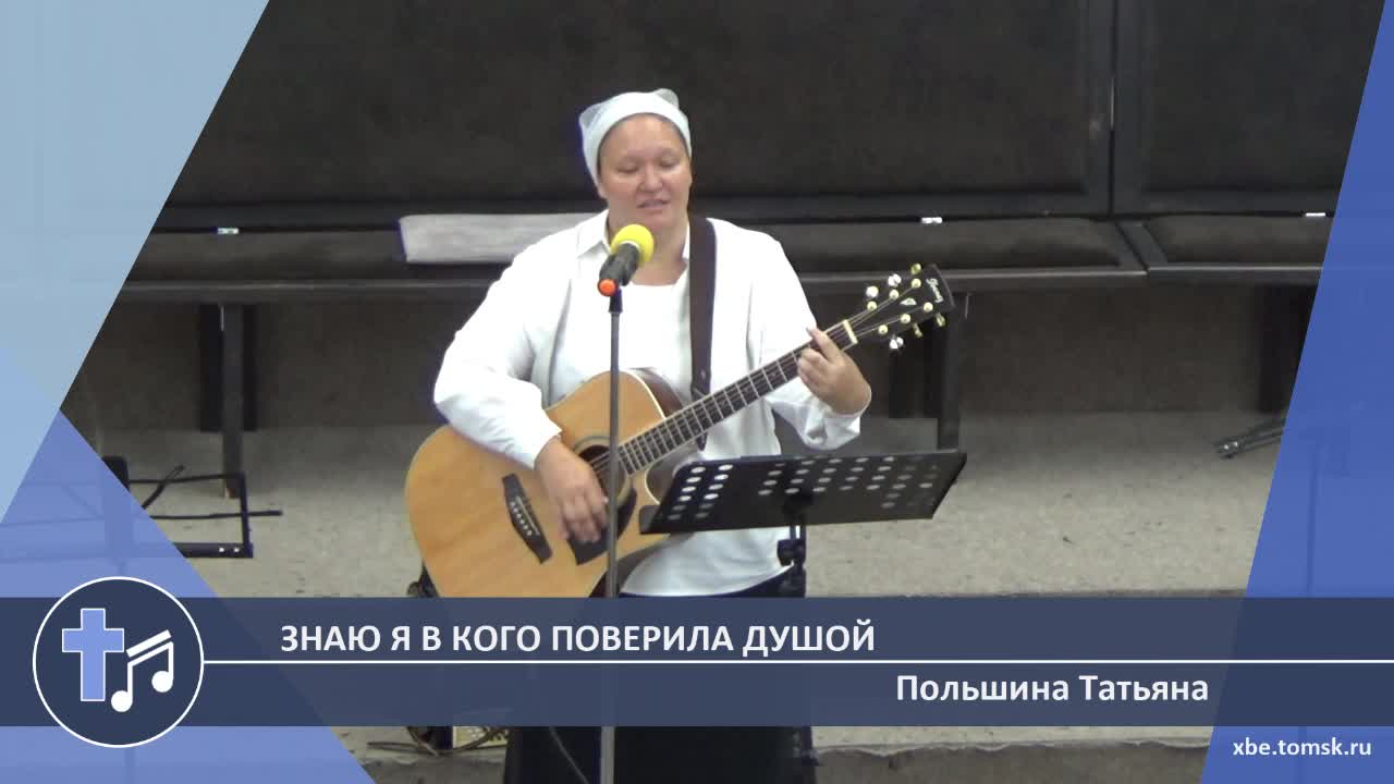 Польшина Татьяна - Знаю я в кого поверила душой (Пение) смотреть онлайн