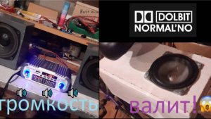 Сравнение звука трёх колонок и волево