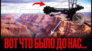 ⚡ Кто РАЗРЕЗАЛ нашу "ПЛАНЕТУ"?
