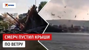 Смерч в Пермском крае разрушил постройки в посёлке Суксун