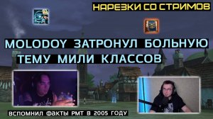 LINEAGE 2: ЛУЧШЕЕ СО СТРИМОВ РУОФФА #8