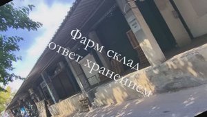 Севастополь аренда Фарм склада с лицензией на Соловьева