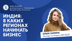 В какой Индии открыть бизнес легко и прибыльно