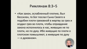 Хождение по духу | Назидание размышления о Слове