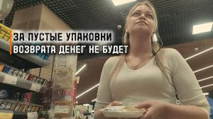 Green Market отказывает в возврате денег