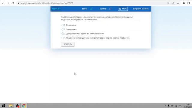 Билет № 16 категория С