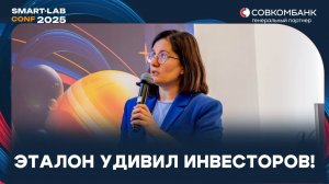 Эталон: Редомициляция, стратегия роста и запуск «Аурикс»