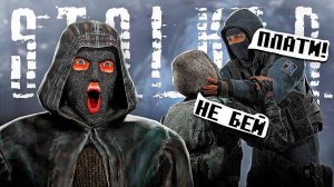 ДОВЕЛИ НАЕМНИКОВ ДО ИСТЕРИКИ в DayZ - STALKER RP