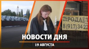 Новости Уфы и Башкирии 19.08.25: высотки за вокзалом, незаконные шлагбаумы и соревнования по спидвею
