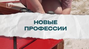 🆕«Журналист меняет профессию» возвращается на Ваши экраны!