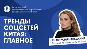 Как использовать китайские соцсети для бизнеса