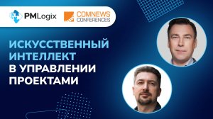 Подкаст с Александром Михайловым