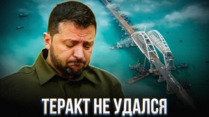 УКРАИНА ПОТЕРЯЛА КОЗЫРЬ))