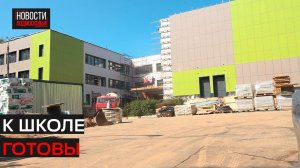 В лицее города Истра завершается капитальный ремонт