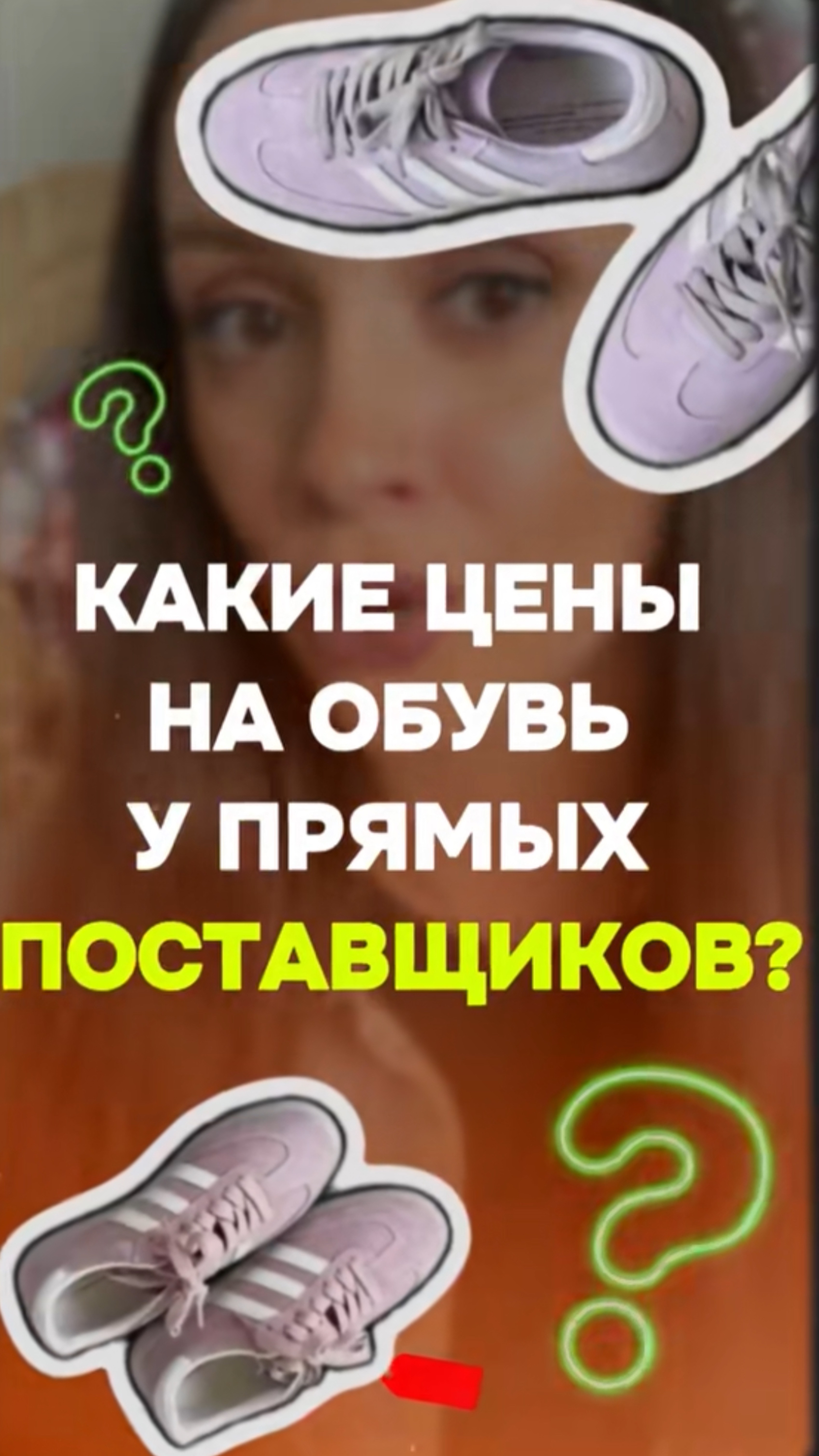 Цены на обувь у прямых поставщиков🔥ВОПРОСЫ ЗАКАЗЫ Whatsapp+8618620955583🔥 смотреть онлайн