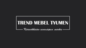 Хорошие кухни в Тюмени - Наша работа