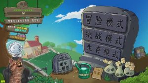 Я играю в растения против зомби 2 часть😌