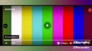 КОНЕЦ ВЕЩАНИЕ КАНАЛА ВОВА33К
НАЧАЛО ВЕЩАНИЯ КАНАЛА В33К