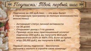 Цифровая платформа За любовь "Подписка"