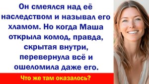 История и Рассказ "Муж насмехался над женой" Аудио рассказы, Жизненные истории слушать Дзен