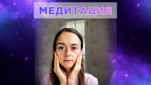 Медитация для возвращения света Души и включения в автономный поток энергии