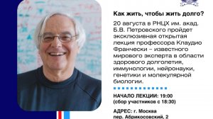Иммуновоспалительная теория старения (инфламмейджинг) и воспалительные часы биологического возраста