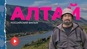 Горный Алтай. Почему он околдовывает и заставляет снова вернуться