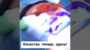 Отбеливание зубов