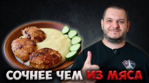 ЭТОТ ПРОДУКТ сделает КУРИНЫЕ КОТЛЕТЫ невероятно сочными!