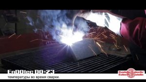 Порошковая проволока для сварки чугуна EnDOtec DO23