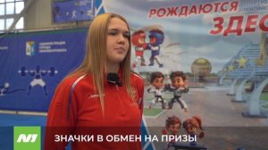 Нижневартовские подростки могут обменять значки на ценные призы