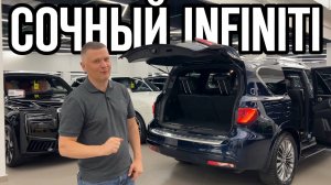 Обзор на Infiniti QX80