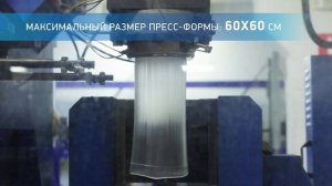 Как производятся бачки стеклоомывателя? В этом ролике расскажем о выдувном автомате PTB 70 L-1