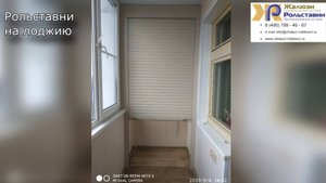 Рольставни на лоджию...