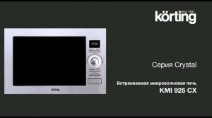 Видеообзор встраиваемой микроволновой печи Körting KMI 925 CX