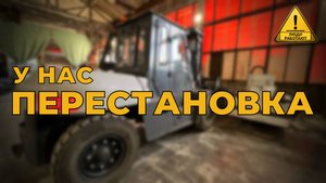 У нас перестановка.