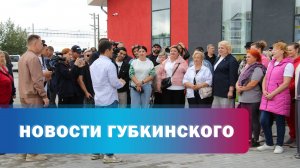 Губернатор ЯНАО в Пурпе