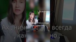 Песенка о Моцарте, гитара+синтезатор, Есения&Шамиль