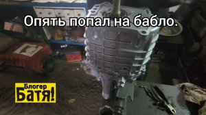Грузоперевозки на Газели.  Ремонт КПП.